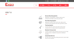 Desktop Screenshot of excosolar.com